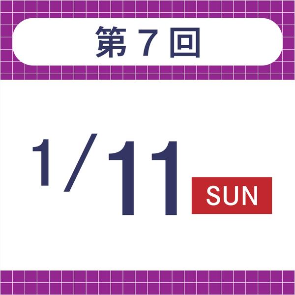 第7回　AOプレスクール