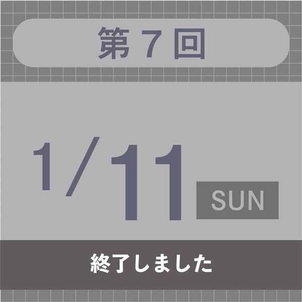 第7回　AOプレスクール