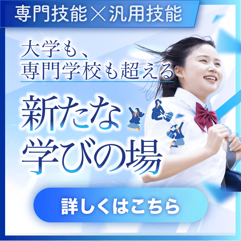 新たな学びの場「アカデメイア」