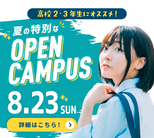 8月SPDC_フローティング