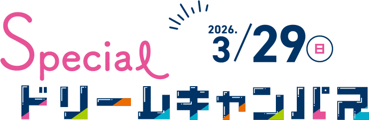 スペシャルドリームキャンパスロゴ