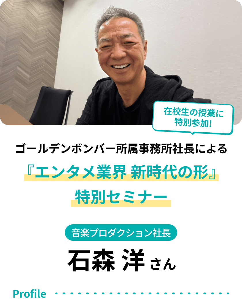石森 洋