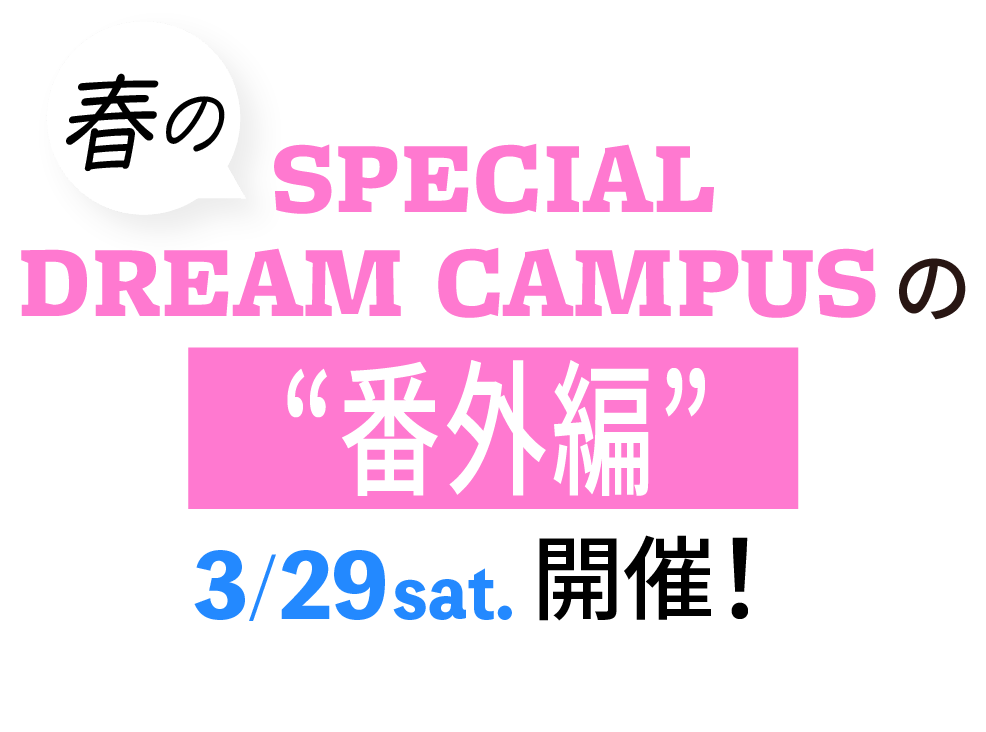 3/29（土）は