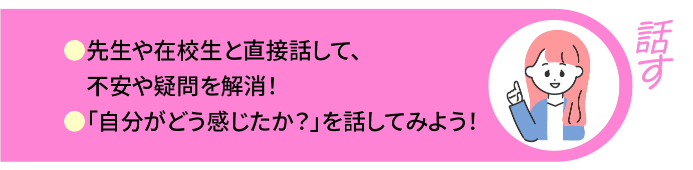 話す