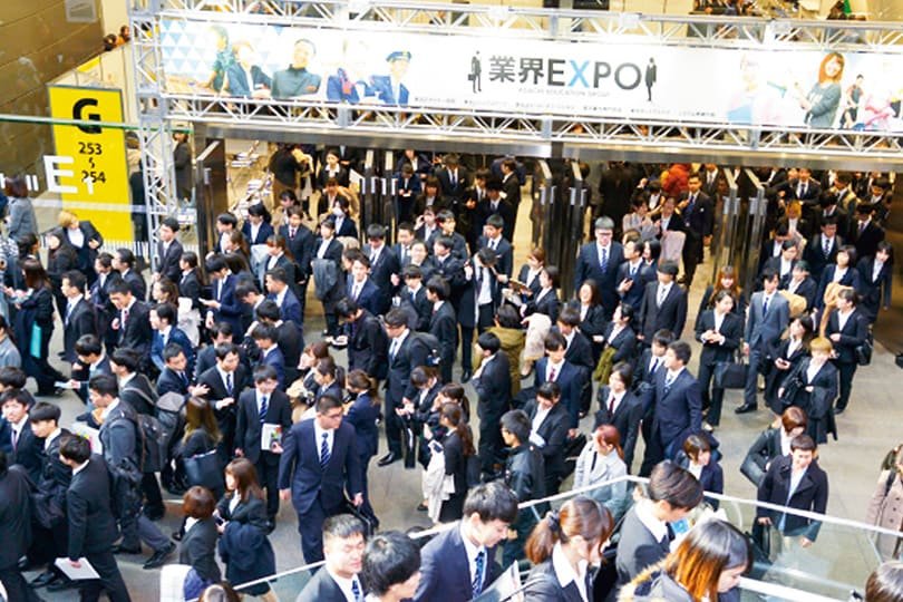 業界EXPO
