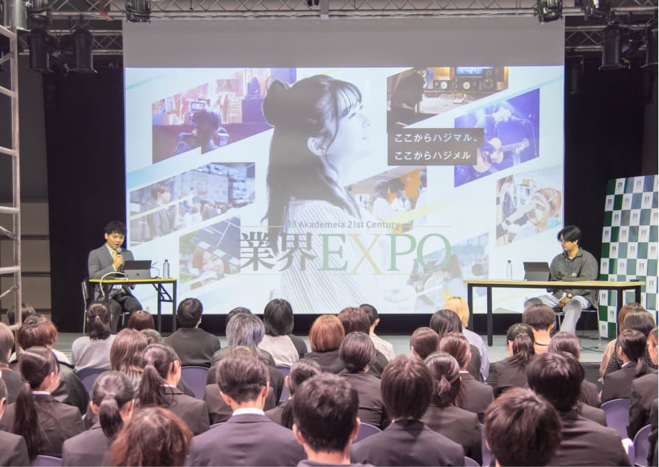 業界EXPOの様子