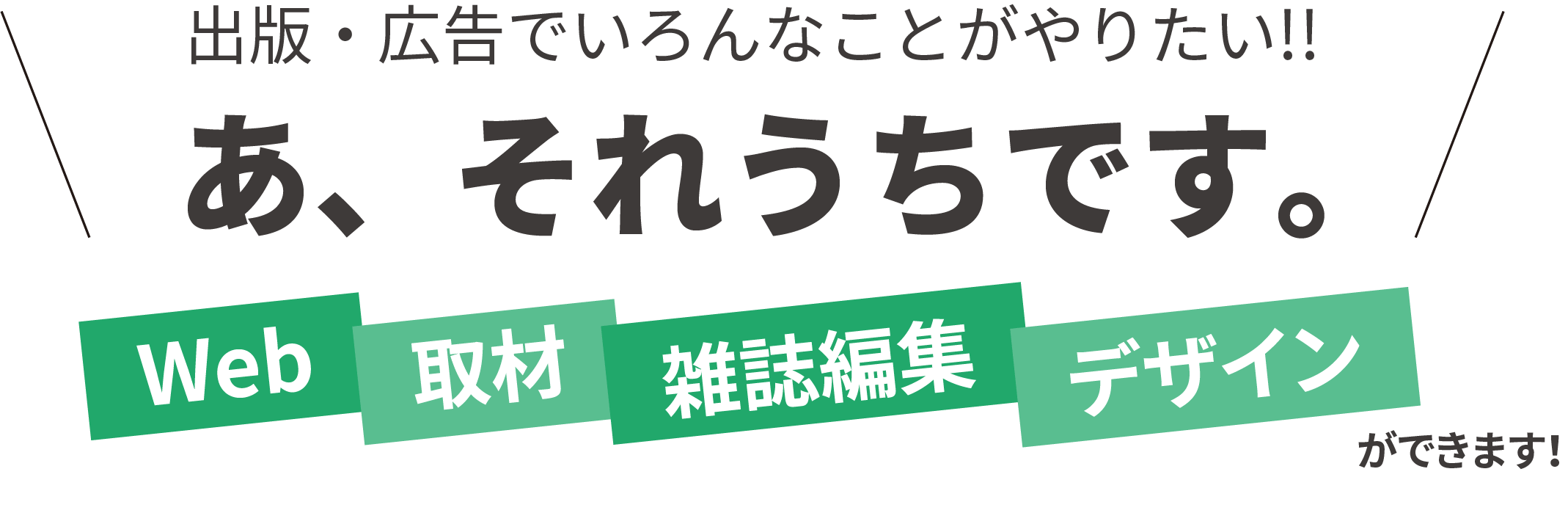 エンタメ界のオールラウンダー