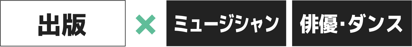 学校全体でコラボ