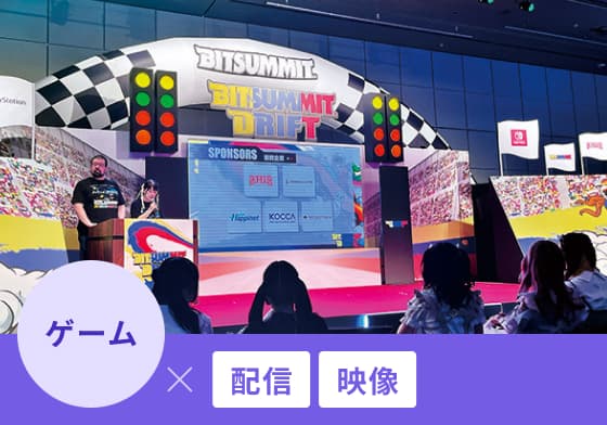 BitSummitの様子