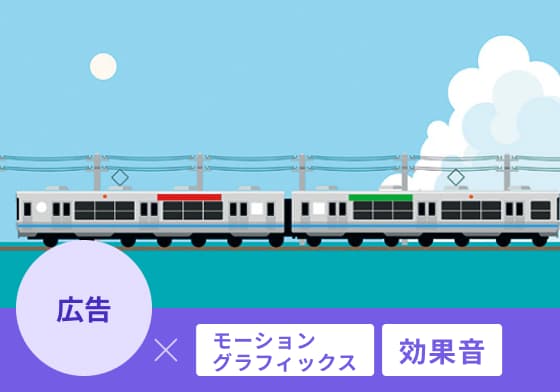 水間鉄道の様子