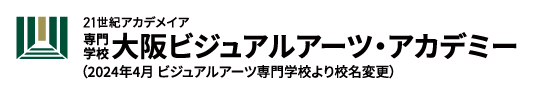 専門学校 大阪ビジュアルアーツ・アカデミー