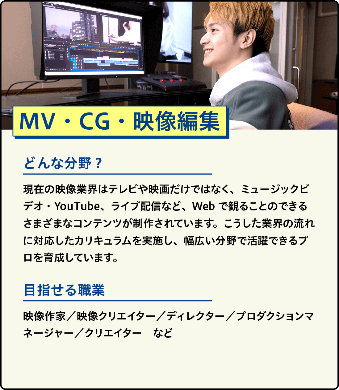 MV・CG・映像編集