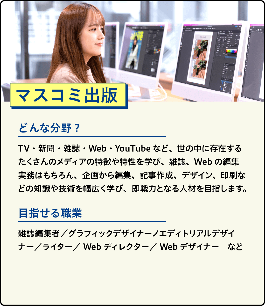 マスコミ出版