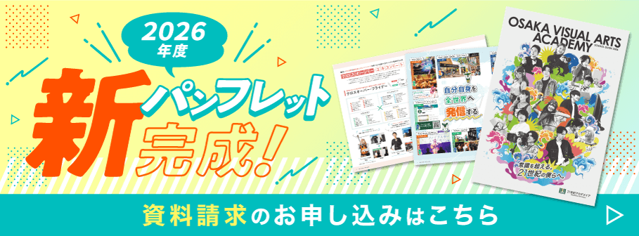 新パンフレット完成