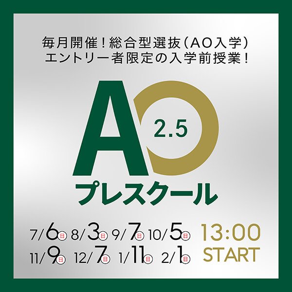 業界研究オープンキャンパス