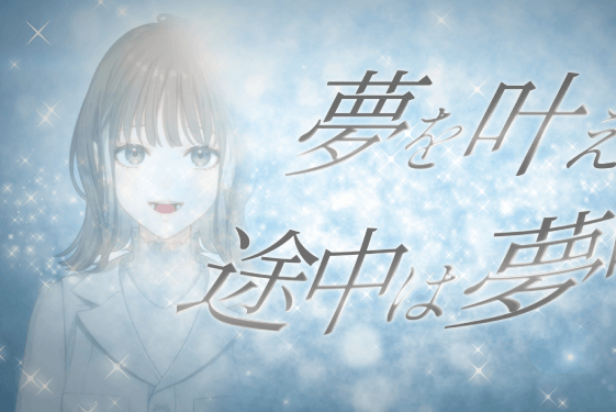リリックビデオ制作体験