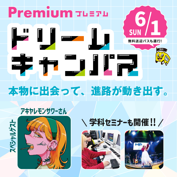 🎉 6月だけの特別イベント!