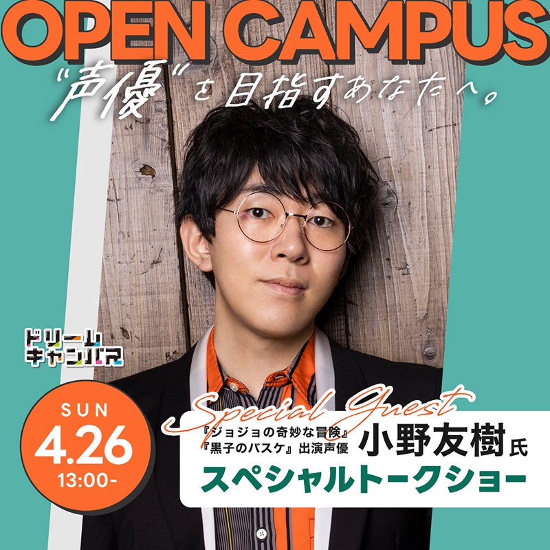 4/26小野友樹氏スペシャルトークショー