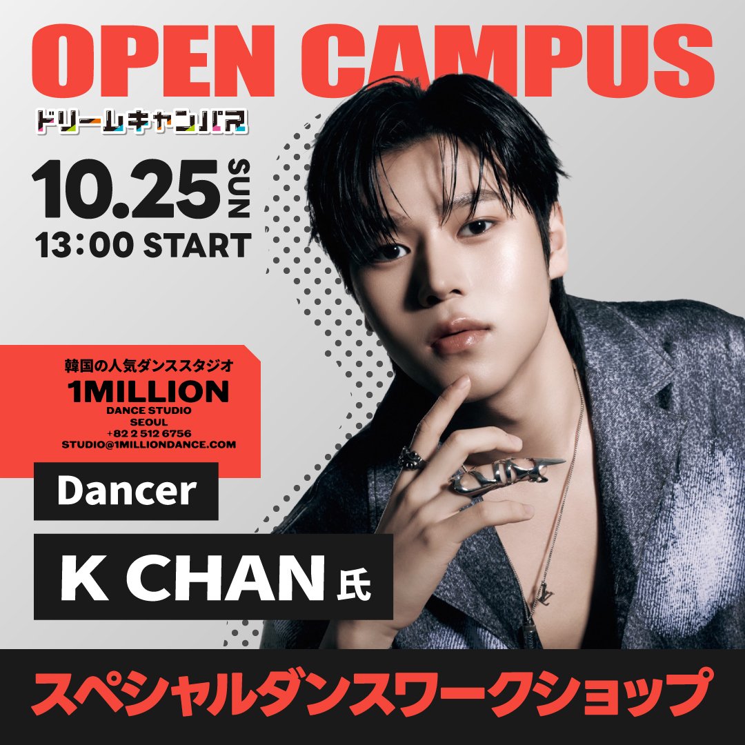 K CHAN氏来校！Specialダンスワークショップ！！