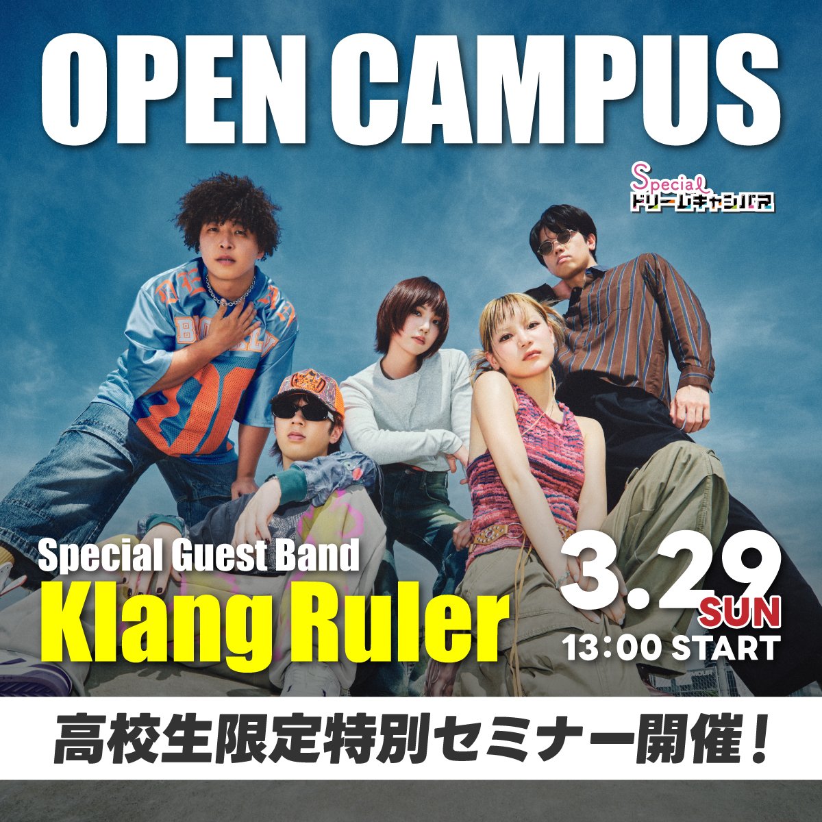 【3/29開催】Klang Ruler スペシャルセミナー＆ライブ