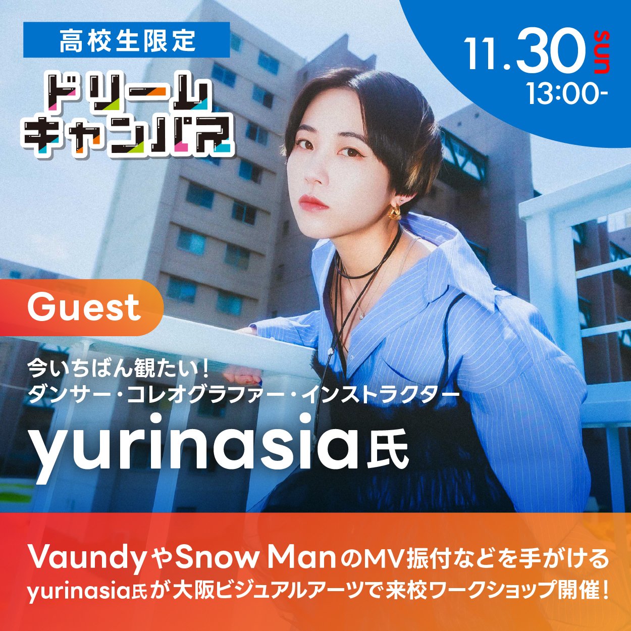 yurinasia氏 トークセッション&ダンスWS開催!
